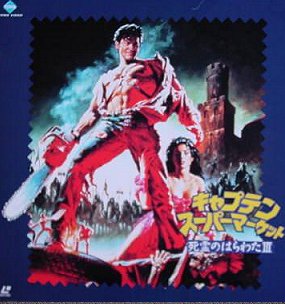 JAPAN LASERDISC